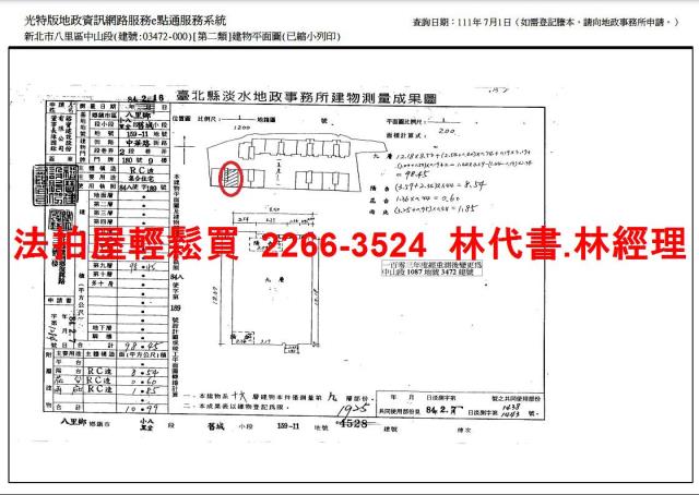 八里大樓法拍-15