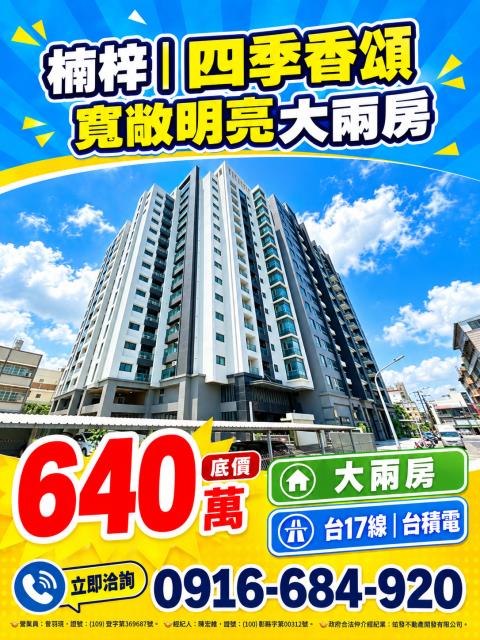 高雄楠梓大樓拍賣-1