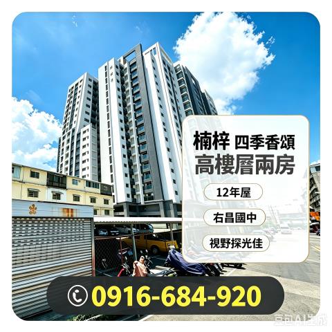 高雄楠梓大樓拍賣-2