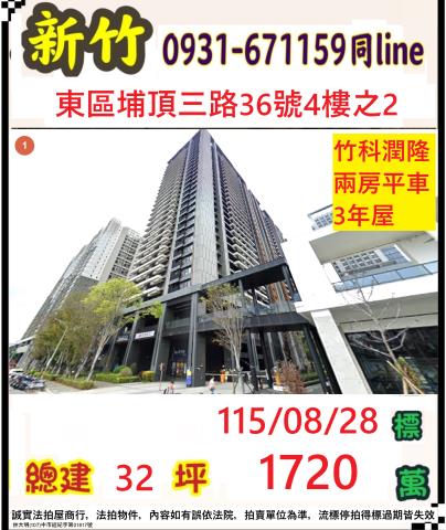 新竹法拍大樓-1