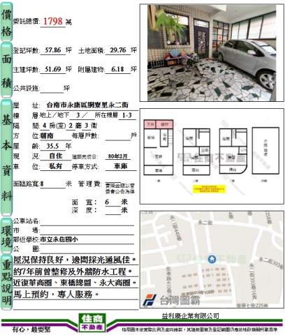 台南透天-9