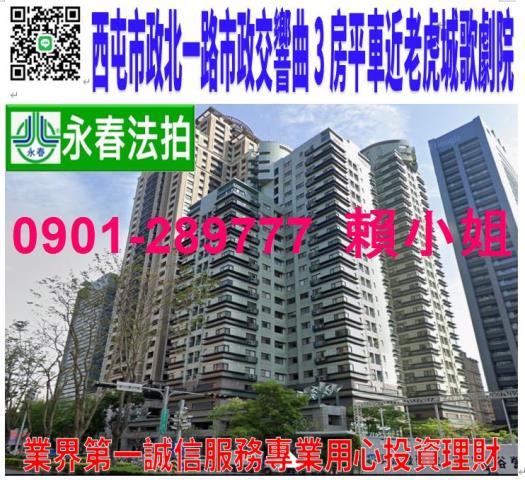 台中西屯大樓法拍-1