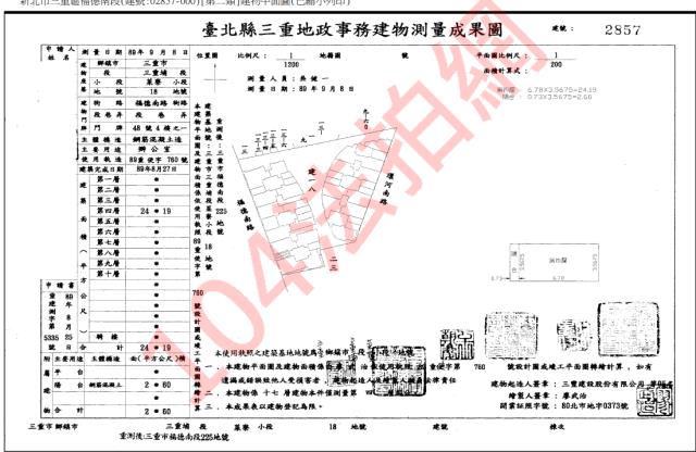 新北三重拍賣大樓-4