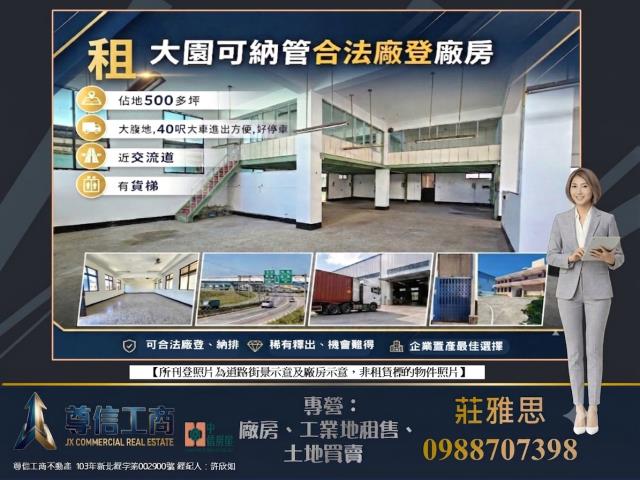 中壢廠房-1