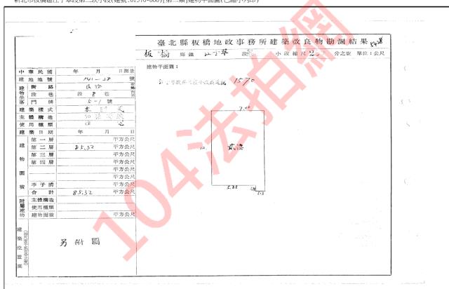 板橋公寓法拍-5