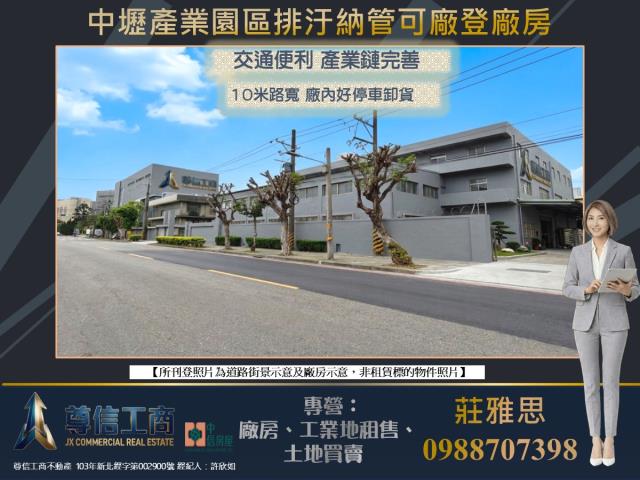 中壢廠房-1