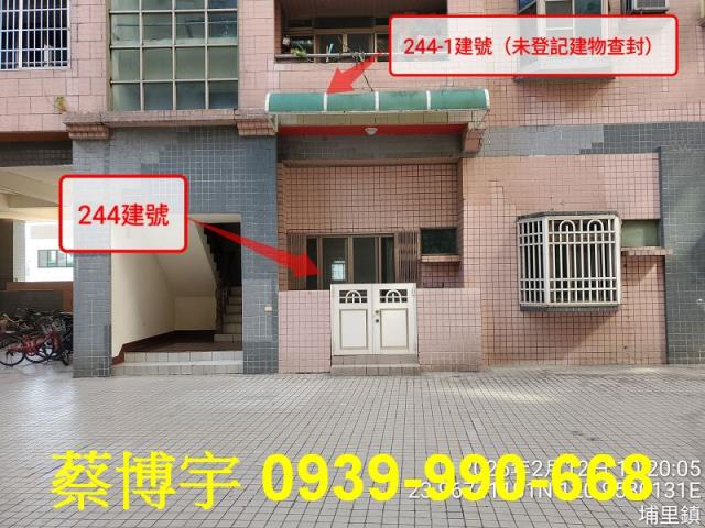 埔里南安路家天下法拍