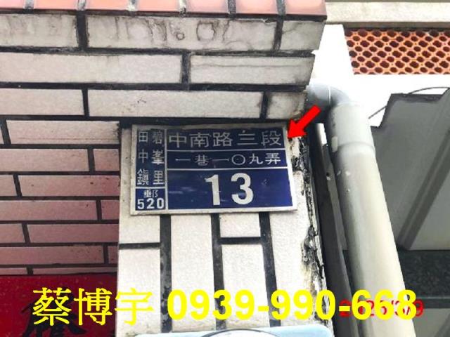 田中中南路法拍屋透天