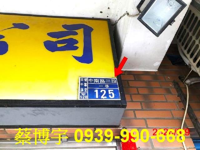 田中法拍屋中南路透天