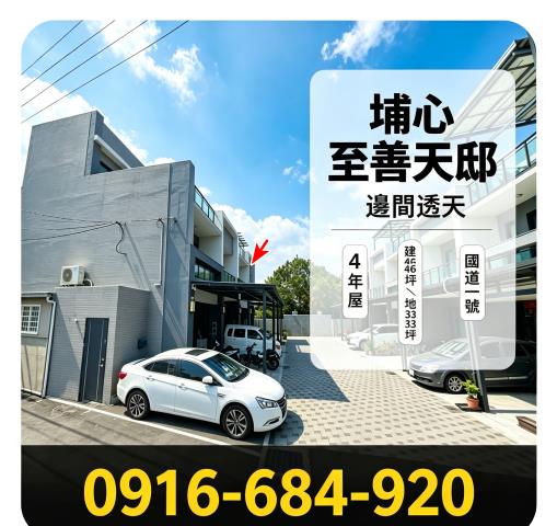 彰化埔心法拍透天-3