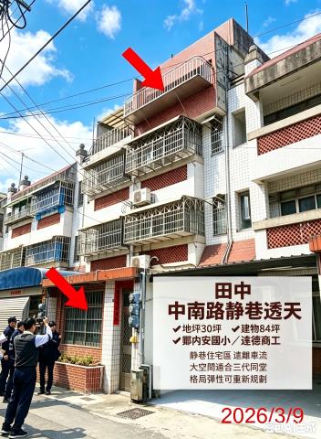 彰化田中法拍透天-2