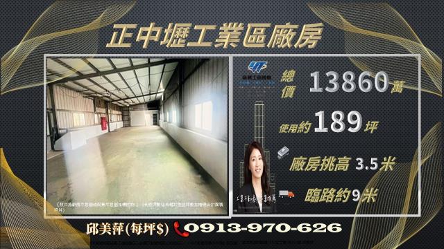 桃園中壢廠房-1