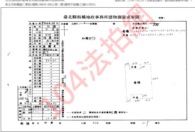 新北板橋法拍公寓-6