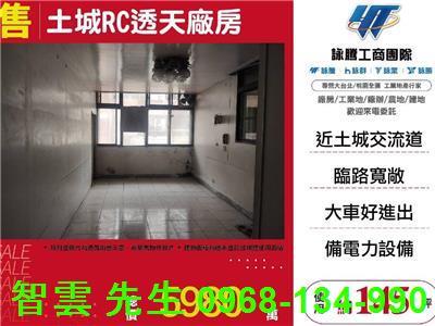 土城廠房-1
