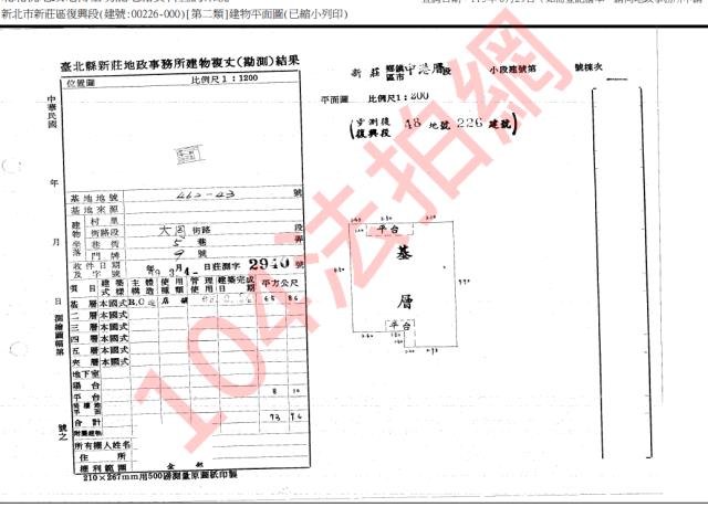 新莊公寓拍賣-4