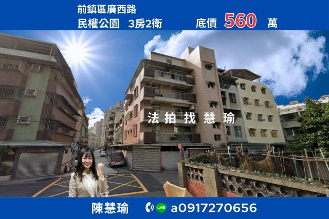 高雄公寓法拍-1