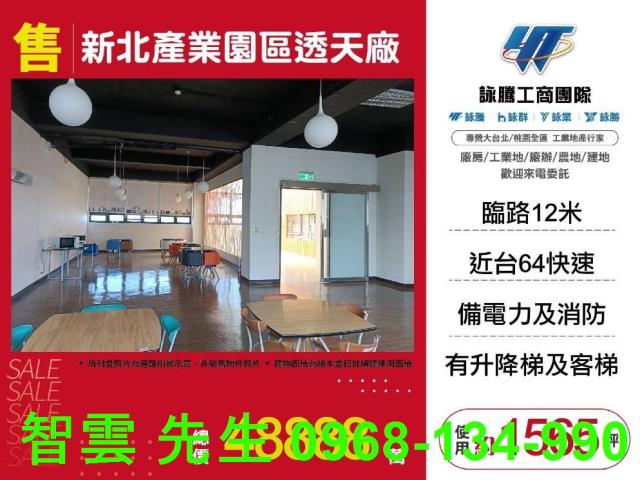新北廠房-1