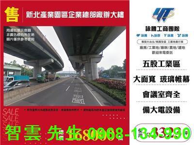 新北廠房-1