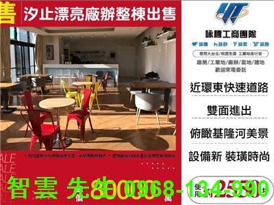 新北汐止廠房-1