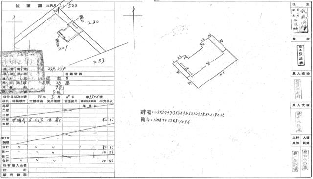 新竹北區法拍公寓-2