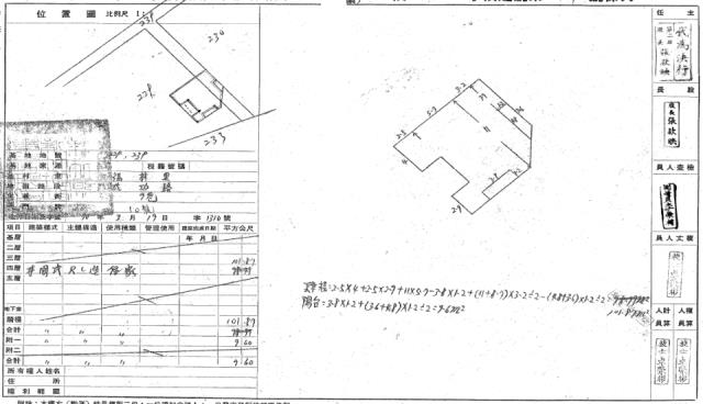 新竹北區法拍公寓-2