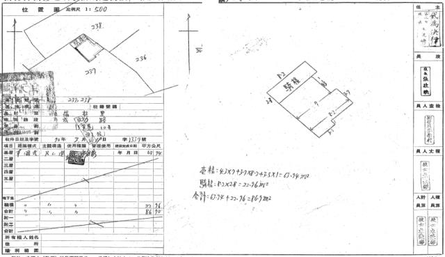 新竹北區公寓法拍-2