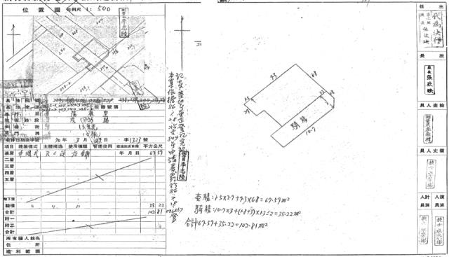 新竹北區公寓法拍-2