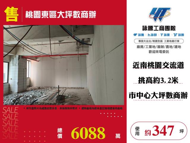 桃園桃園區商辦-1