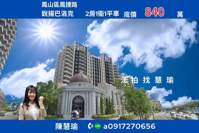鳳山法拍大樓-1