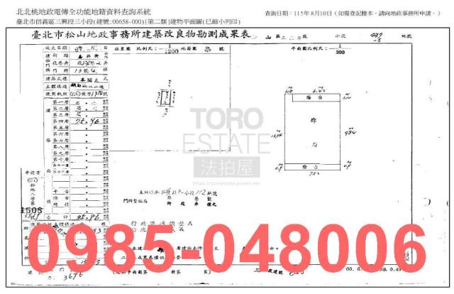 信義區公寓拍賣-9