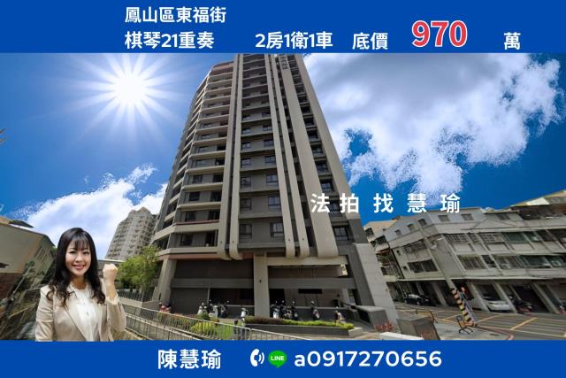 鳳山法拍大樓-1