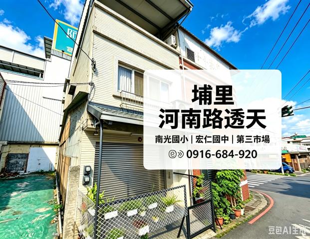 埔里透天法拍-1
