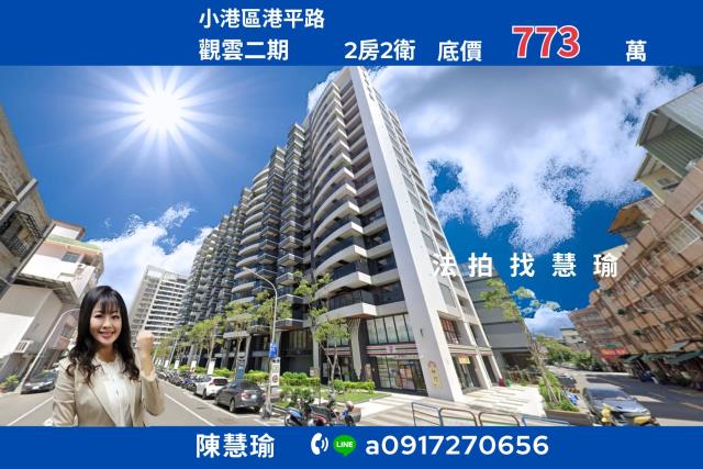 小港大樓拍賣-1