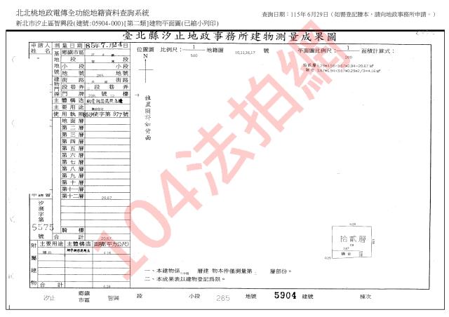 汐止大樓法拍-9