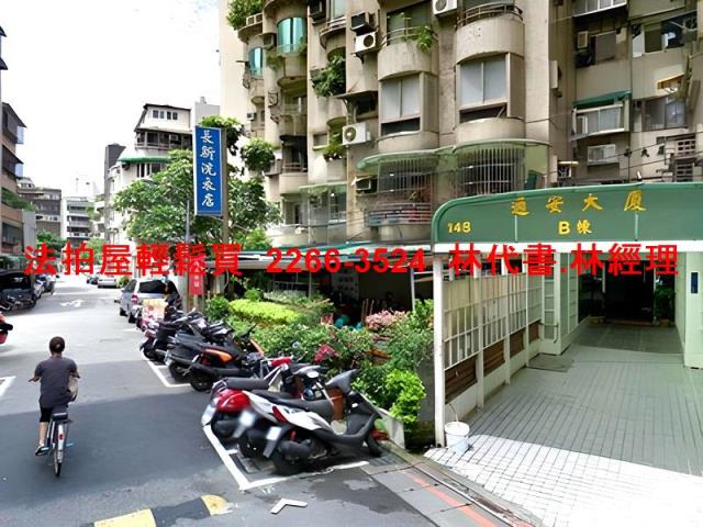 大安區華廈拍賣-9