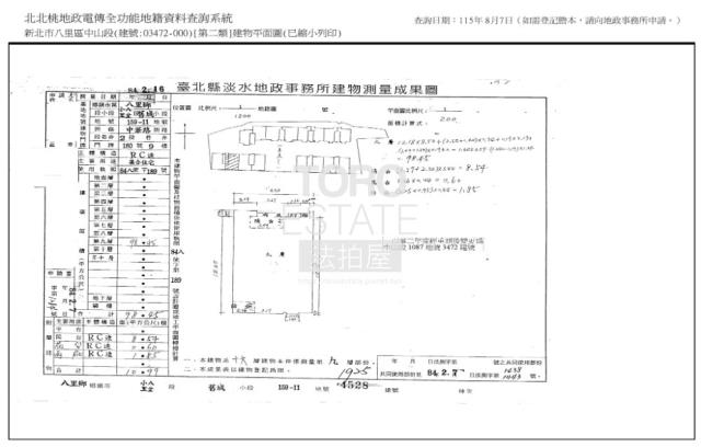 新北大樓法拍-1