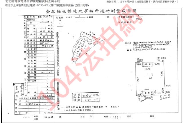 新北大樓拍賣-4