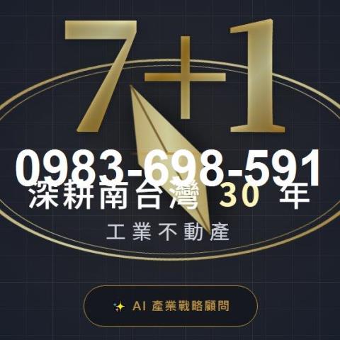 高雄橋頭廠房-1