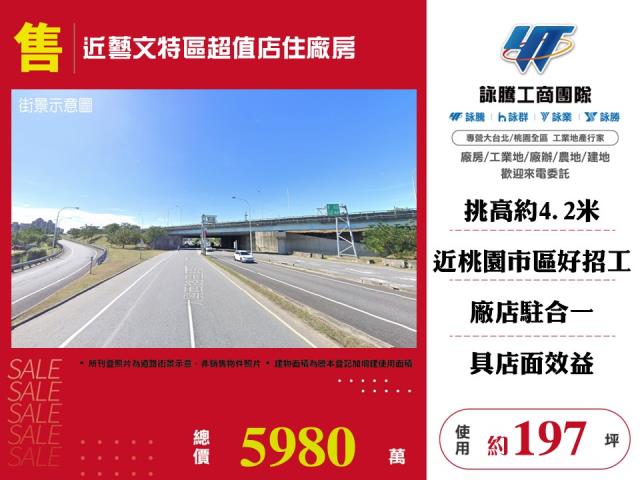 桃園桃園區廠房-1