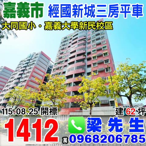 西區法拍大樓-1