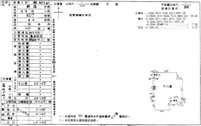 新店大樓法拍-2