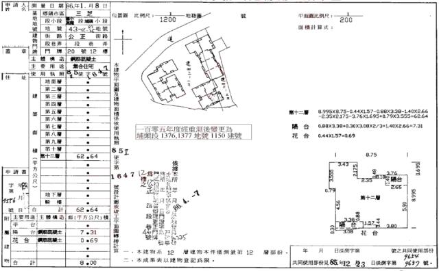 三芝大樓法拍-2