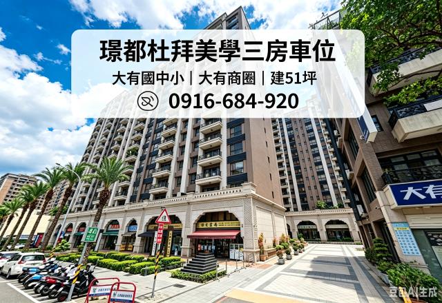 桃園大樓法拍-1
