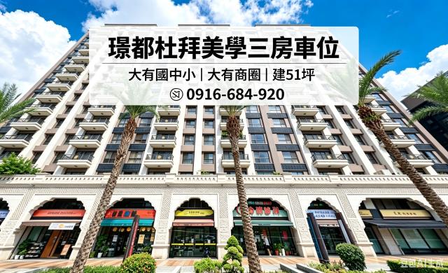 桃園大樓法拍-2