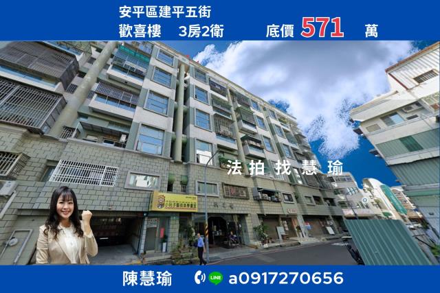 台南安平大樓法拍-1
