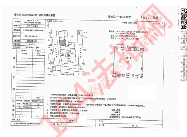台北大同區大樓法拍-5