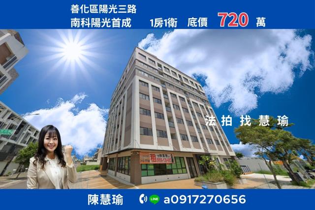 台南華廈法拍-1