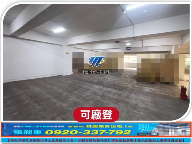 桃園廠房-1
