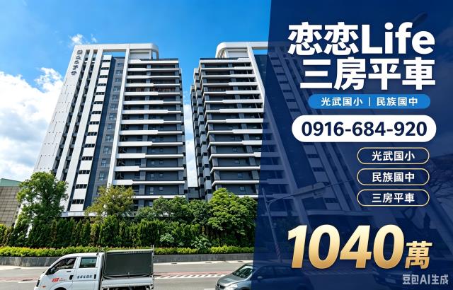 三民區大樓拍賣-1