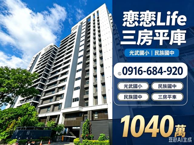 三民區大樓拍賣-3